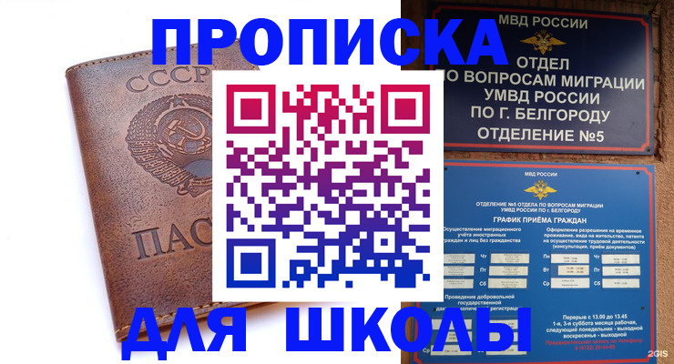 прописка для кредита в Белой Холунице