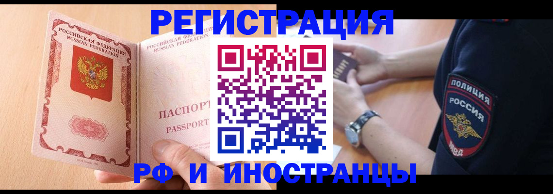 найти адрес прописки в Белой Холунице